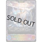 〔状態A-〕神魚・ディズレスタン(EVOLVE)【SL】{BP17-SL16}