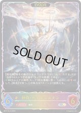 〔状態A-〕神魚・ディズレスタン(EVOLVE)【SL】{BP17-SL16}