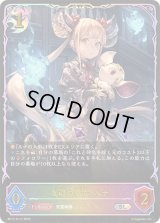 友魂の少女・ルナ【SL】{BP17-SL17}