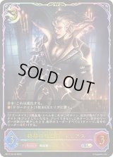 終幕の吸血鬼・ユリアス【SL】{BP17-SL18}