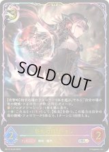 〔状態A-〕悠久の真紅・モノ【SL】{BP17-SL20}