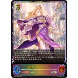 贖罪の司祭・イリス【SL】{BP17-SL21}