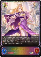 贖罪の司祭・イリス【SL】{BP17-SL21}