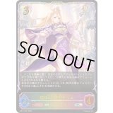 〔状態A-〕贖罪の司祭・イリス【SL】{BP17-SL21}