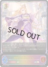 〔状態A-〕贖罪の司祭・イリス【SL】{BP17-SL21}