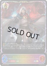 〔状態A-〕次元の超克者・ユアン【SL】{BP17-SL23}