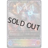 〔状態A-〕次元の超克者・ユアン(EVOLVE)【SL】{BP17-SL24}