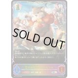 実りの参謀・ムニャール【SL】{BP17-SL25}