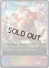 実りの参謀・ムニャール【SL】{BP17-SL25}