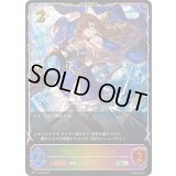 粛清の器・メイシア【SL】{BP17-SL26}