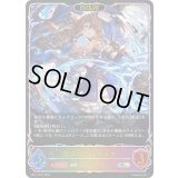 〔状態A-〕粛清の器・メイシア(EVOLVE)【SL】{BP17-SL27}