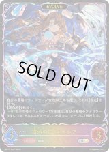 〔状態A-〕粛清の器・メイシア(EVOLVE)【SL】{BP17-SL27}