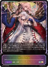 母なる慈愛【SL】{BP17-SL28}