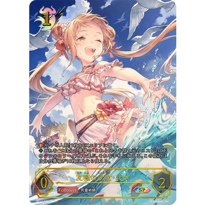 友魂の少女・ルナ【SP】{BP17-SP01}《ナイトメア》