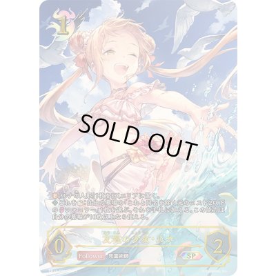 画像1: 〔状態A-〕友魂の少女・ルナ【SP】{BP17-SP01}《ナイトメア》