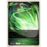 ストームアロー(トークン)【-】{BP17-T03}