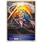 アルティメット・マジック(トークン)【-】{BP17-T05}