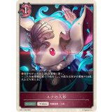 ルナの人形(トークン)【-】{BP17-T08}