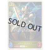 スティールナイト(トークン)【-】{BP17-T12}