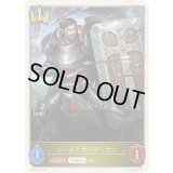 シールドガーディアン(トークン)【-】{BP17-T13}