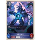 遮断の触手(トークン)【-】{BP17-T14}