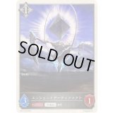 エンシェントアーティファクト(トークン)【-】{BP17-T16}