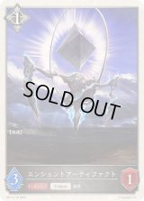 エンシェントアーティファクト(トークン)【-】{BP17-T16}