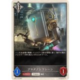 プロダクトマシーン(トークン)【-】{BP17-T17}