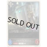 〔状態A-〕プロダクトマシーン(トークン)【-】{BP17-T17}