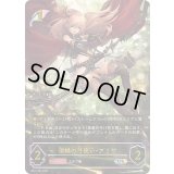 深緑の弓使い・アリサ【UR】{BP17-U01}