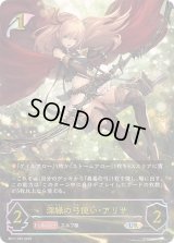 深緑の弓使い・アリサ【UR】{BP17-U01}