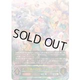 万緑の回帰・ラティカ(EVOLVE)【UR】{BP17-U02}