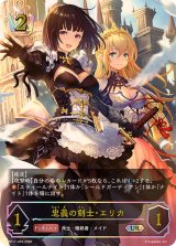 忠義の剣士・エリカ【UR】{BP17-U03}