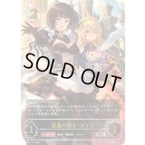 忠義の剣士・エリカ【UR】{BP17-U03}《ロイヤル》