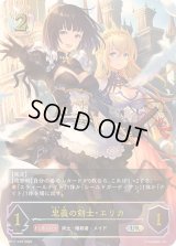 忠義の剣士・エリカ【UR】{BP17-U03}《ロイヤル》