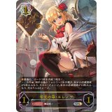 栄光の華・エレノア【UR】{BP17-U04}