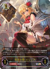 栄光の華・エレノア【UR】{BP17-U04}