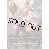 〔状態A-〕栄光の華・エレノア【UR】{BP17-U04}