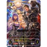 竜槍の戦士・ローウェン【UR】{BP17-U06}