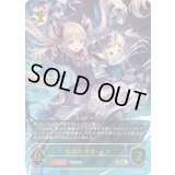 友魂の少女・ルナ【UR】{BP17-U07}