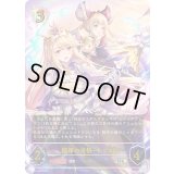 贖罪の司祭・イリス【UR】{BP17-U08}