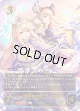 贖罪の司祭・イリス【UR】{BP17-U08}