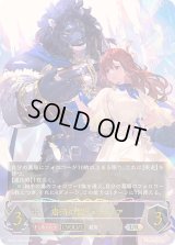 〔状態A-〕粛清の器・メイシア(EVOLVE)【UR】{BP17-U09}