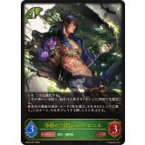 浄樹の六銘伝・ロロ・ロニエ【LG】{BP18-001}