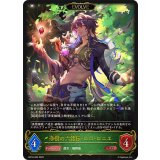 浄樹の六銘伝・ロロ・ロニエ(EVOLVE)【LG】{BP18-002}