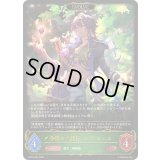 〔状態A-〕浄樹の六銘伝・ロロ・ロニエ(EVOLVE)【LG】{BP18-002}