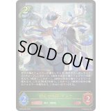 〔状態A-〕樹正の木鐸・キョウ【LG】{BP18-003}