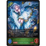 ロイヤルクリスタリア・ティア【LG】{BP18-004}