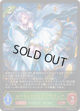 〔状態B〕ロイヤルクリスタリア・ティア【LG】{BP18-004}