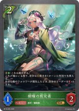 樹権の剪定者【GR】{BP18-005}